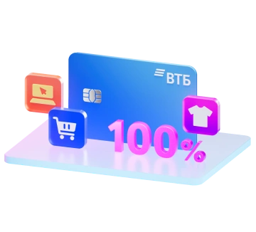 Дебетовая карта для жизни ВТБ